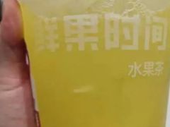 -鲜果时间·果蔬茶(欧亚商都超市店)
