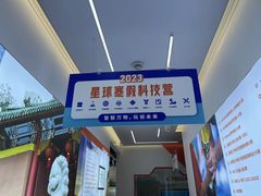 -斯坦星球AI编程·机器人科创·科学实验·信奥·思维·STEM·积木拼搭·竞赛考级(浦东联洋广场大拇指龙阳御桥中心)