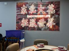 -那红花·东北菜铁锅炖(仙林金鹰店)