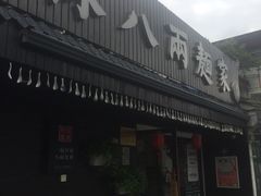 门面-陈八两面家(华孚写字楼店)