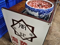 -牛华周记麻辣烫起源店