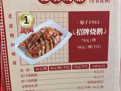 -肥妹烧腊店(洪湖店)