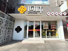 -回味鸭血粉丝汤(夫子庙瞻园路店)