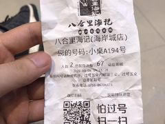 -八合里潮汕鲜牛肉火锅(深圳海岸城店)