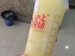 -沪上阿姨鲜果茶(华新大街店)
