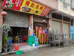 门面-悦富门冬瓜盅(新业广场店)