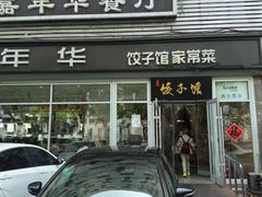 -5Cake五度无蔗糖低脂蛋糕(陶然亭店)