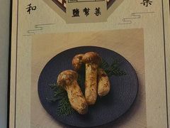 -观盐·盐帮菜(官园桥店)