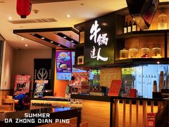 -吉野家(群力王府井店)