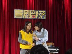 -喜剧部落脱口秀(三里屯店)