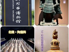 -大同市博物馆