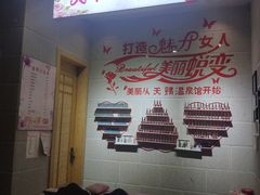 -添赐温泉馆(上南路店)