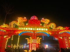 -北戴河集发农业梦想王国
