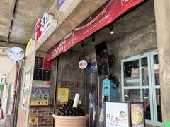 -阿元来了(西环店)