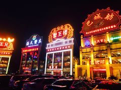 -蟹王楼