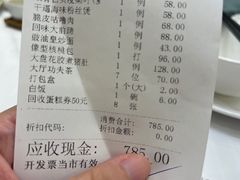 -广州酒家(昌岗地铁站店)