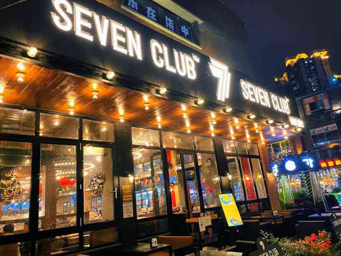 柒选seven club·餐酒吧(中船汇旗舰店)-"听了周董的新歌mojito 90