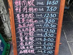 -璐坊粽王(复兴中路店)