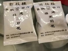 -喜鹊茶点.啫煲(车陂店)