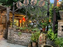 -五邑人家(江门店)