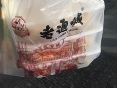 -老通城豆皮大王(吉庆街店)