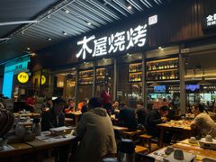 门面-木屋烧烤(坂田天安云谷店)