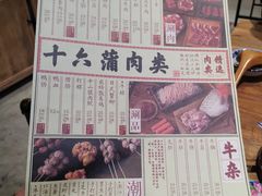 -十六蒲(桂林路店)