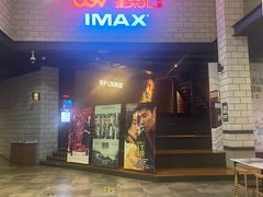 -CGV影城(源著IMAX店)