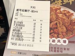 -稻香酒家(天河城店)