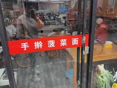 -手擀菠菜面(西康路店)