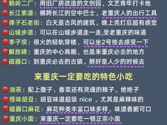 -鸿顺老铁锅美蛙鱼府(解放碑店)