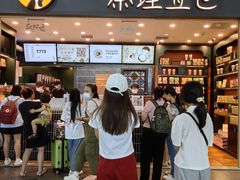 -茶理宜世(广州南站（站内）3楼B17检票口店)