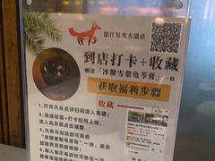 -狐狸爱上椰子鸡(滨江星光大道店)