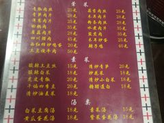 菜单-口口香小吃店