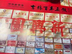 -新兴园饺子馆(河南街店)
