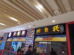 门面-胖哥俩肉蟹煲(湖滨银泰in77店)