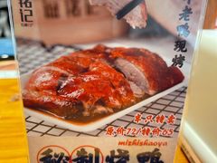 -诚铭记·虾仁汤包·成都小吃(融创店)