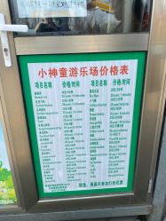 -大望京儿童游乐场