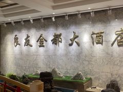 -良友·青岛菜(五四广场店)