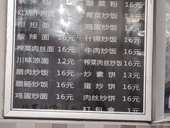 菜单-高记麻辣烫