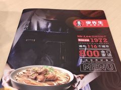 菜单-李先生牛肉面大王(北京东四店)