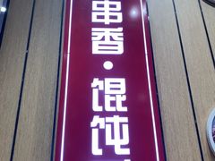 -南城香(北京南站店)