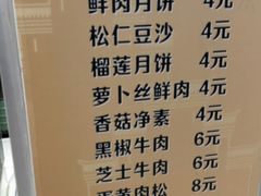 菜单-长发西饼(临顿路店)