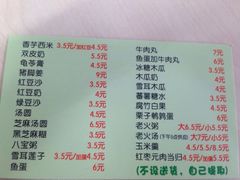 菜单-小草糖水(海棠村店)
