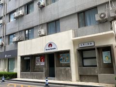 -顺德·古草食记(长寿店)