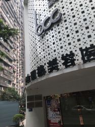 -重庆联合丽格第五医疗美容医院