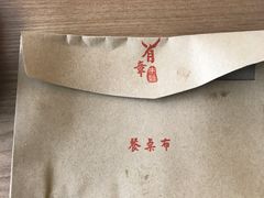 -有章牛杂(石厦店)