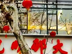 -光明邨大酒家(淮海路店)