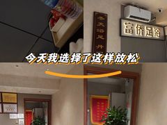 -重庆富侨足浴(抚顺店)