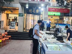 -紫光园(劲松店)